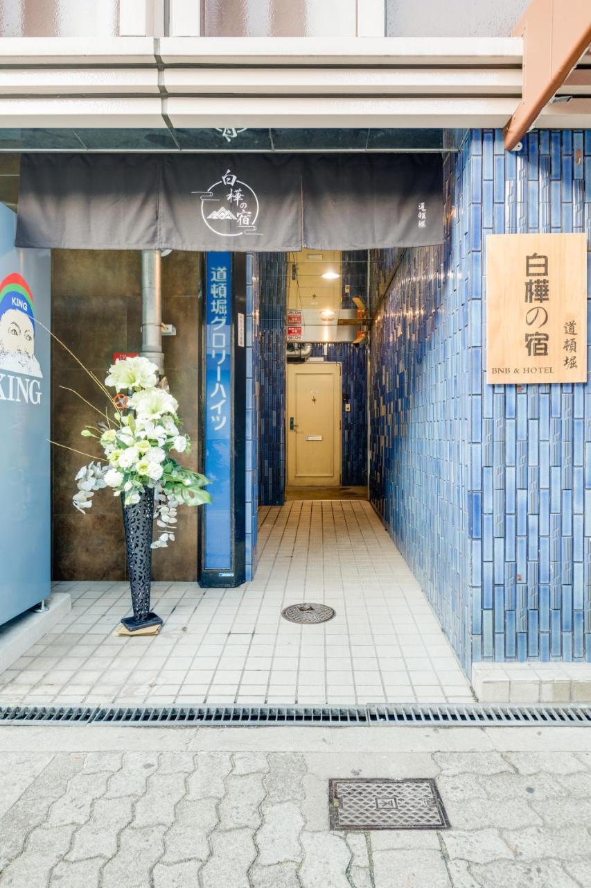 Shirakabanoyado - Doutonbori Apartment Osaka Exterior foto
